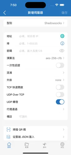 如何挂梯子android下载效果预览图