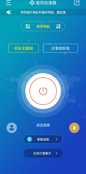 旋风加速度器电脑版android下载效果预览图